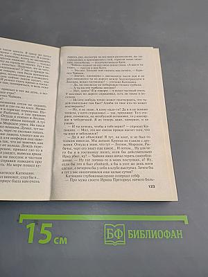Готическая коллекция