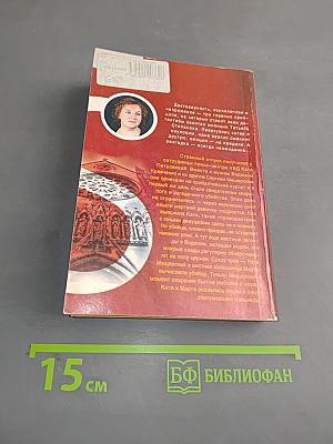 Готическая коллекция
