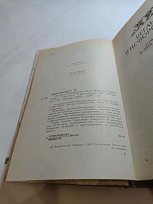 Беглые в Новороссии. Воля. Княжна Тараканова