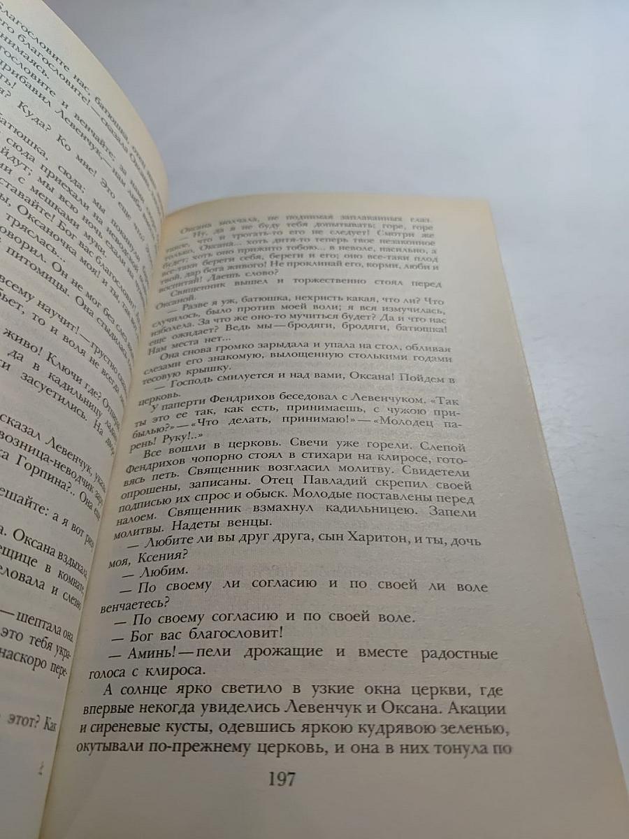 Беглые в Новороссии. Воля. Княжна Тараканова