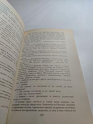 Беглые в Новороссии. Воля. Княжна Тараканова