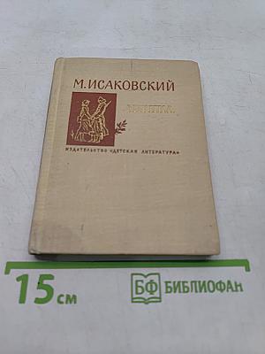 Лирика