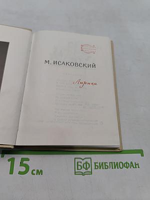 Лирика