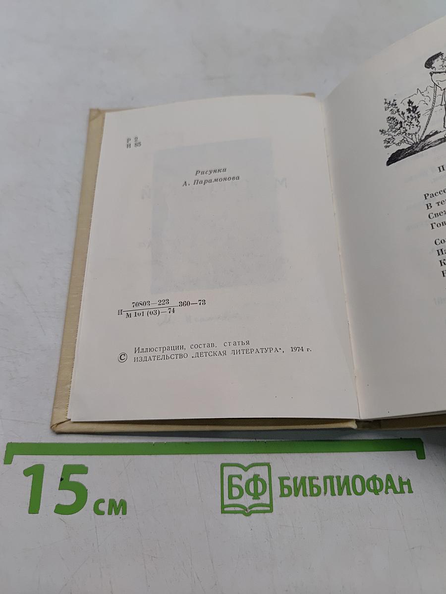 Лирика