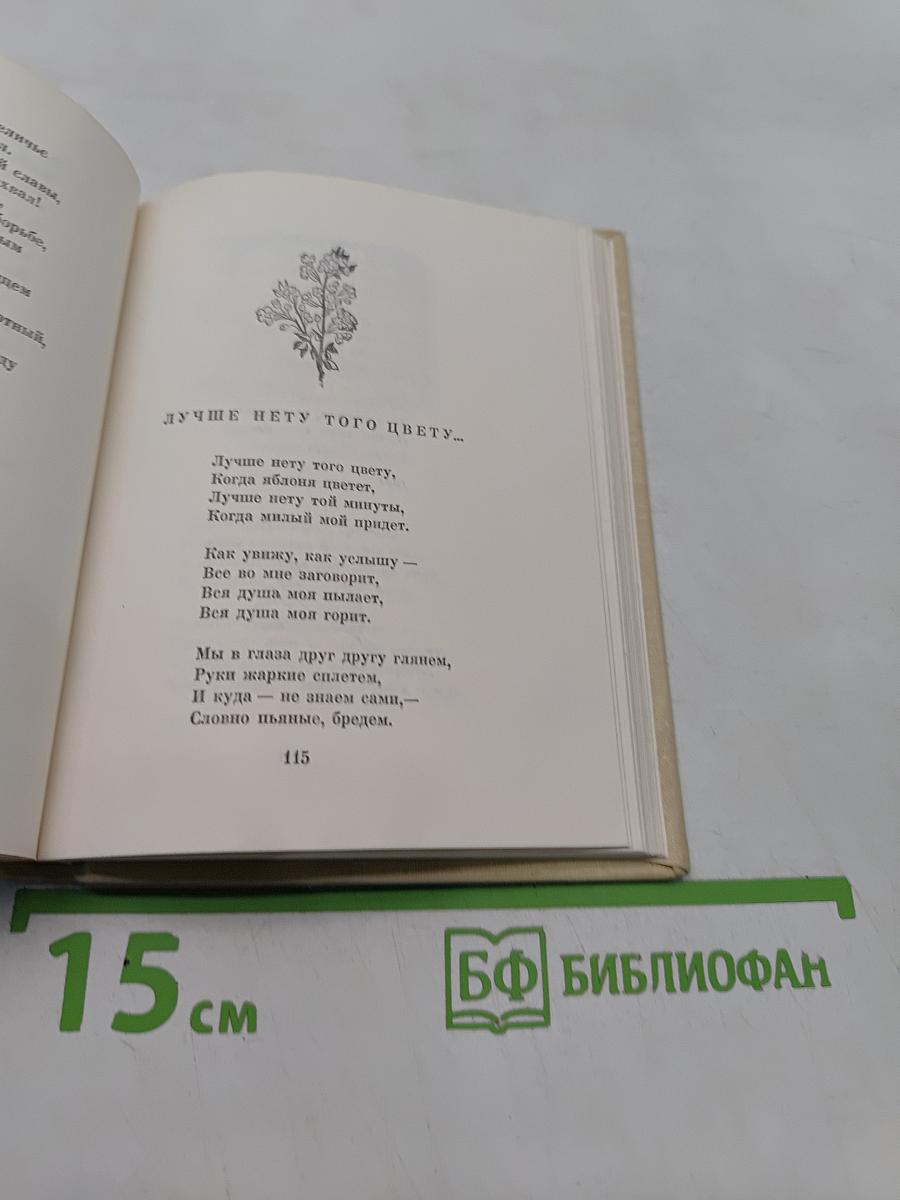Лирика