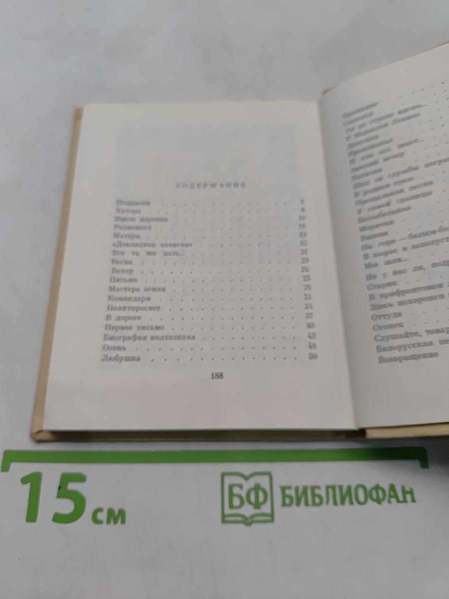 Лирика