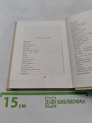Лирика