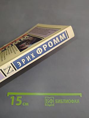 Человек для себя