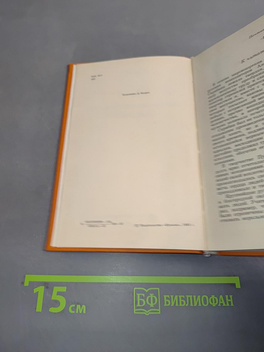 Александр Николаевич Скрябин