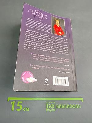 Ребенок на заказ, или Признания акушерки
