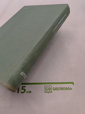 Иллюстрированная энциклопедия рыб