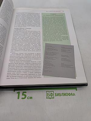 Великие тайны прошлого