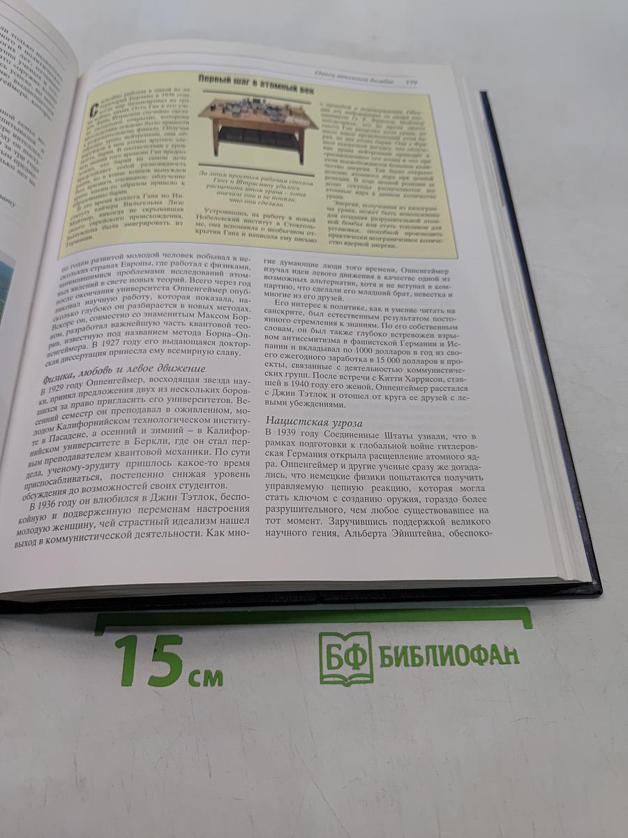 Великие тайны прошлого