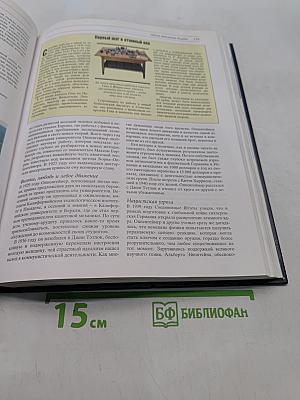 Великие тайны прошлого
