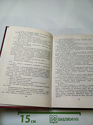 Четыре главы. Повести и рассказы