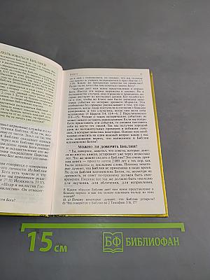 Познание, ведущее к вечной жизни