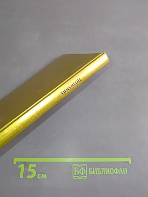 Познание, ведущее к вечной жизни