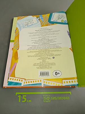 Фиксики. Делаем мультик вместе!