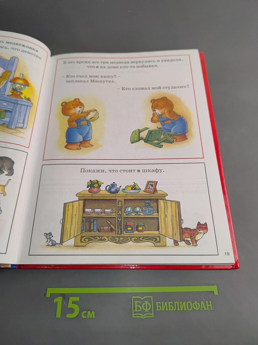Умные сказки