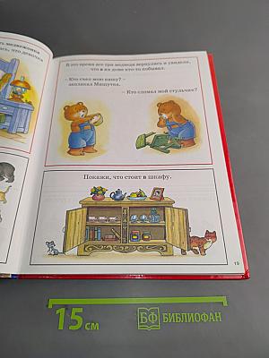 Умные сказки
