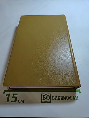 Одержимые; Ничейная земля