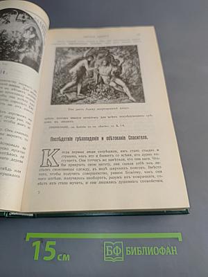 Закон Божий