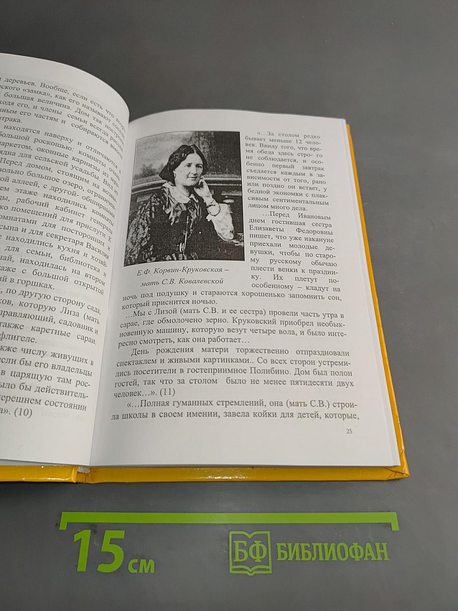 Будни сельского музея
