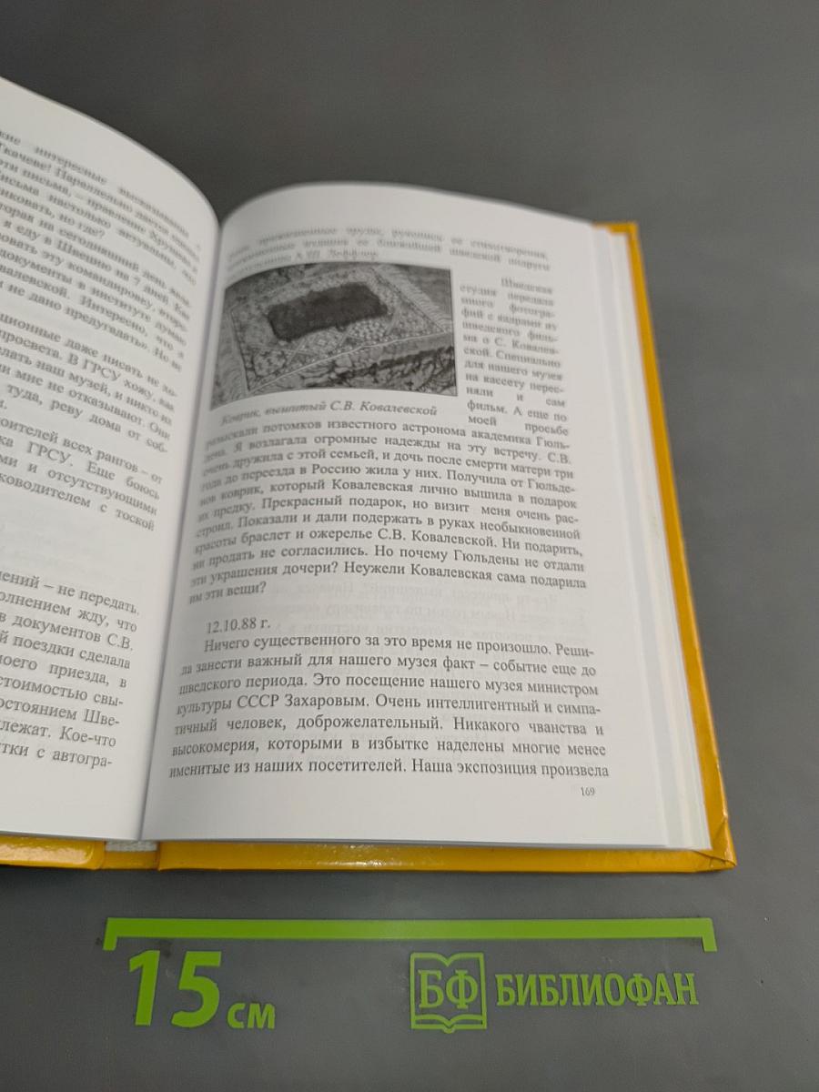 Будни сельского музея