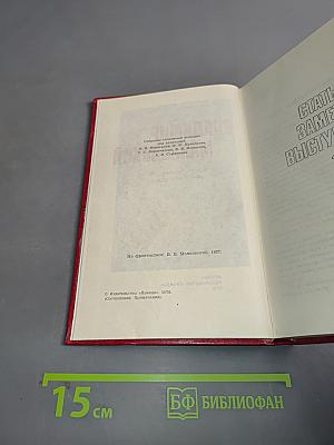 Владимир Маяковский. Собрание сочинений в двенадцати томах. Том 11