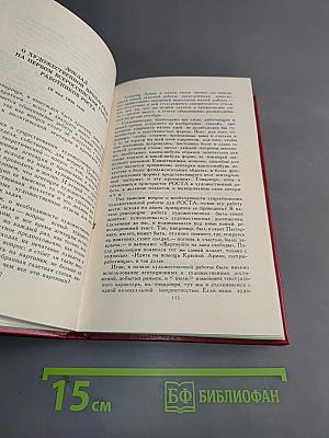 Владимир Маяковский. Собрание сочинений в двенадцати томах. Том 11
