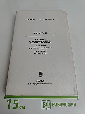 Россия глазами русского
