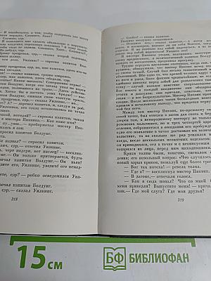 Собрание сочинений в тридцати томах. Том второй
