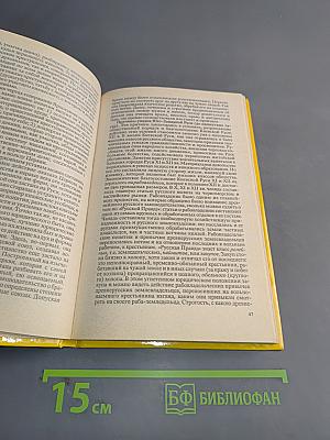 Краткое пособие по русской истории
