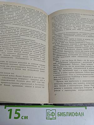 Происшествие в окрестностях Голгофы