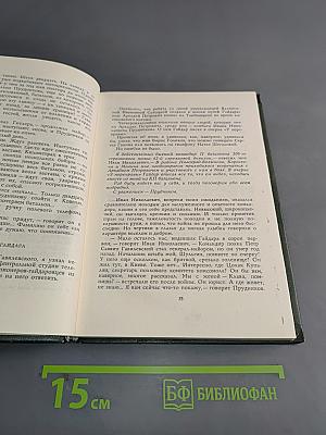 Партизанской тропой Гайдара