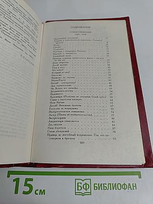 Владимир Маяковский. Собрание сочинений в двадцати томах. Том 6