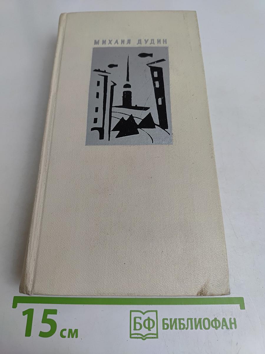 Стихотворения. Поэмы 1935-1969