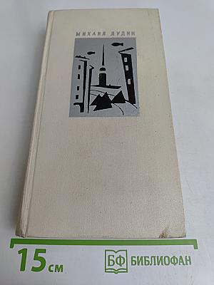 Стихотворения. Поэмы 1935-1969