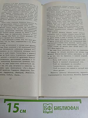 Стихотворения. Поэмы 1935-1969