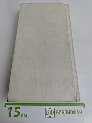 Стихотворения. Поэмы 1935-1969