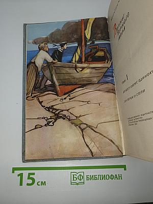 Волны Черного моря Том I