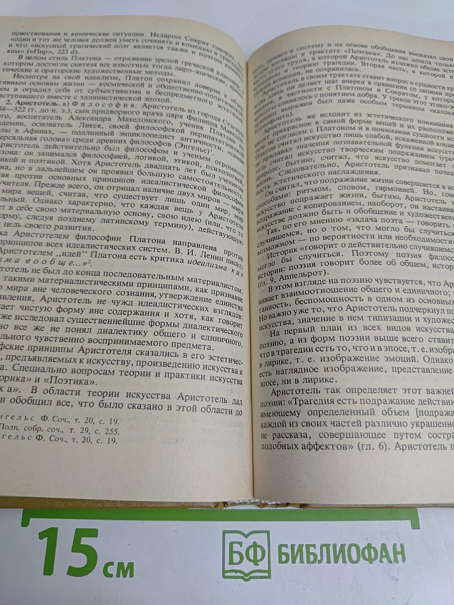 Античная литература
