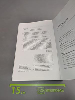 5S для офиса