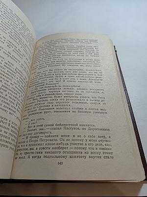 Необыкновенное лето