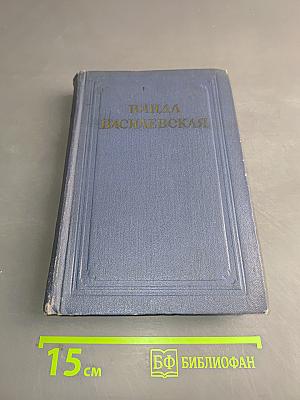 Собрание сочинений. Том пятый. Просто любовь. Когда загорится свет