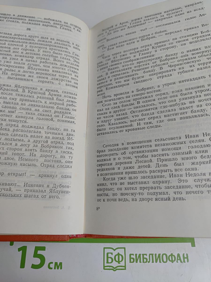 Молодость