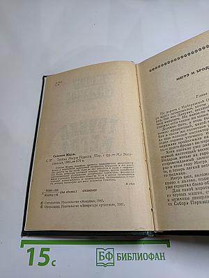 Трубка Мегрэ: Повести