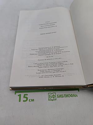 Рынок ценных бумаг