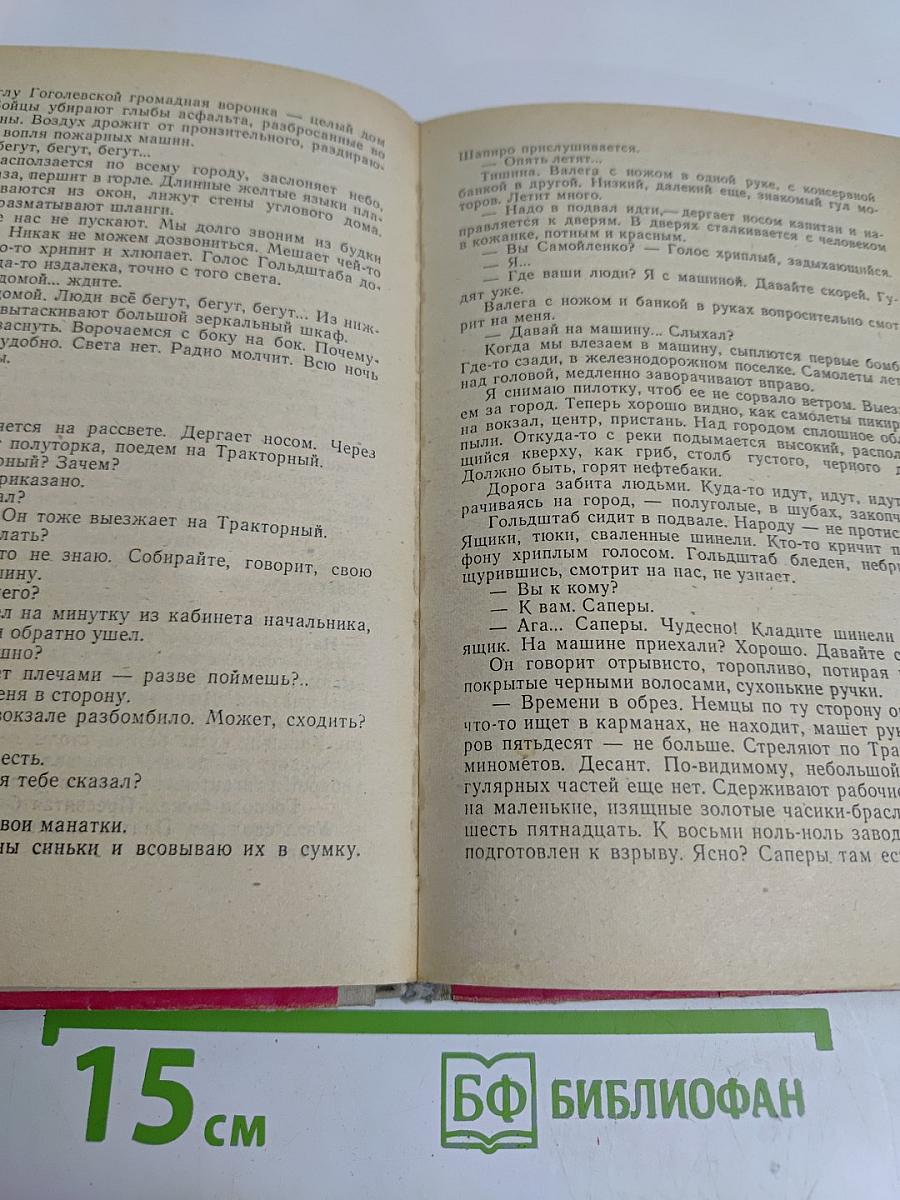В окопах Сталинграда