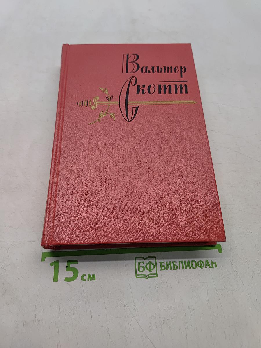 Квентин Дорвард